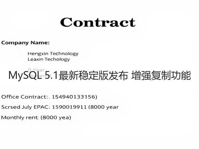 MySQL 5.1最新稳定版发布 增强复制功能(图1) MySQL 5.1最新稳定版发布 增强复制功能(图1)