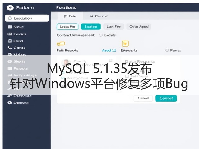 MySQL 5.1.35发布 针对Windows平台修复多项Bug(图2) MySQL 5.1.35发布 针对Windows平台修复多项Bug(图2)