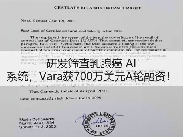 研发筛查乳腺癌 AI 系统,Vara获700万美元A轮融资!(图3) 研发筛查乳腺癌 AI 系统,Vara获700万美元A轮融资!(图3)