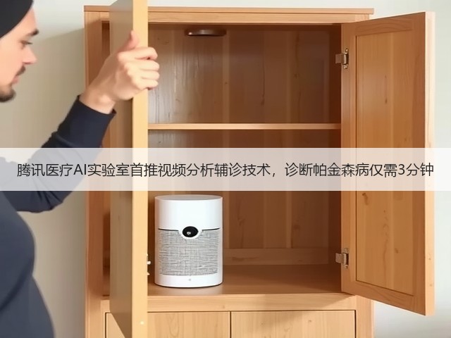 腾讯医疗AI实验室首推视频分析辅诊技术,诊断帕金森病仅需3分钟(图2) 腾讯医疗AI实验室首推视频分析辅诊技术,诊断帕金森病仅需3分钟(图2)