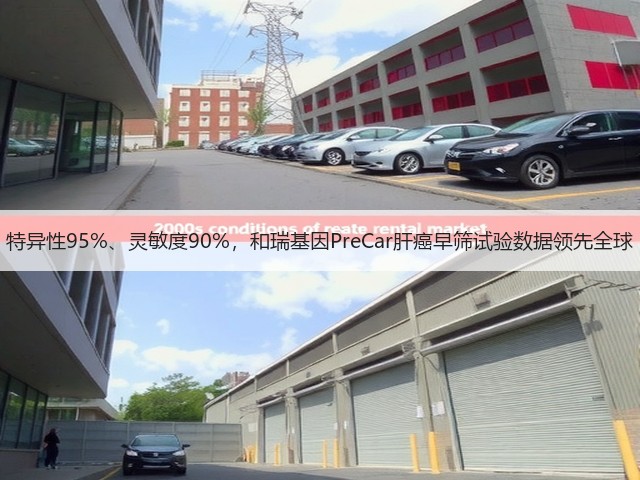 特异性95%、灵敏度90%,和瑞基因PreCar肝癌早筛试验数据领先全球(图1) 特异性95%、灵敏度90%,和瑞基因PreCar肝癌早筛试验数据领先全球(图1)