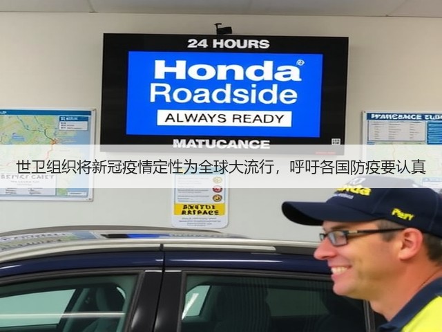 世卫组织将新冠疫情定性为全球大流行,呼吁各国防疫要认真(图1) 世卫组织将新冠疫情定性为全球大流行,呼吁各国防疫要认真(图1)