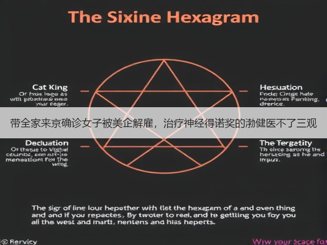 带全家来京确诊女子被美企解雇,治疗神经得诺奖的渤健医不了三观(图2) 带全家来京确诊女子被美企解雇,治疗神经得诺奖的渤健医不了三观(图2)