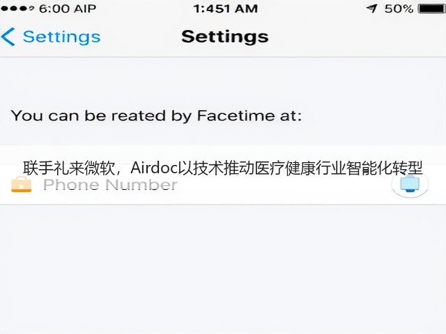 联手礼来微软,Airdoc以技术推动医疗健康行业智能化转型(图1) 联手礼来微软,Airdoc以技术推动医疗健康行业智能化转型(图1)