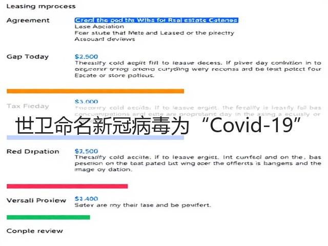 世卫命名新冠病毒为“Covid-19”(图1) 世卫命名新冠病毒为“Covid-19”(图1)