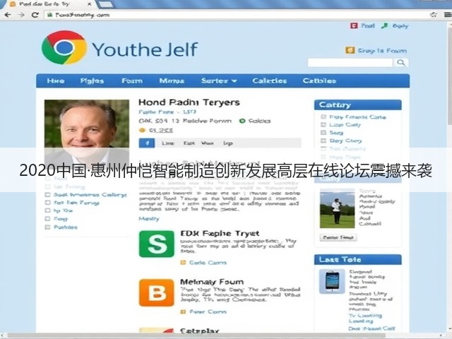 2020中国·惠州仲恺智能制造创新发展高层在线论坛震撼来袭(图3)