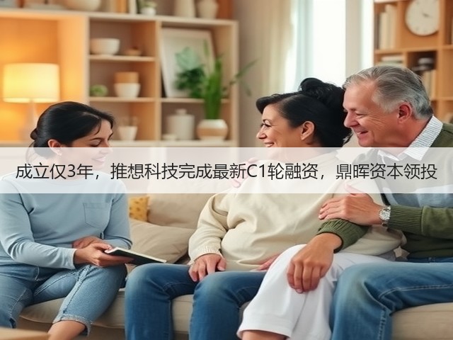 成立仅3年，推想科技完成最新C1轮融资，鼎晖资本领投(图1)