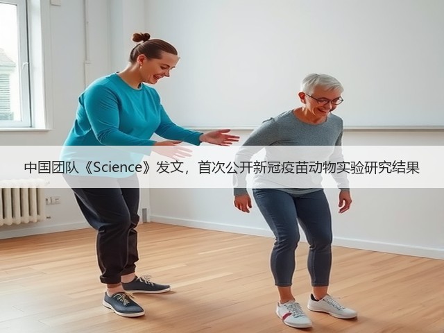 中国团队《Science》发文,首次公开新冠疫苗动物实验研究结果(图2) 中国团队《Science》发文,首次公开新冠疫苗动物实验研究结果(图2)
