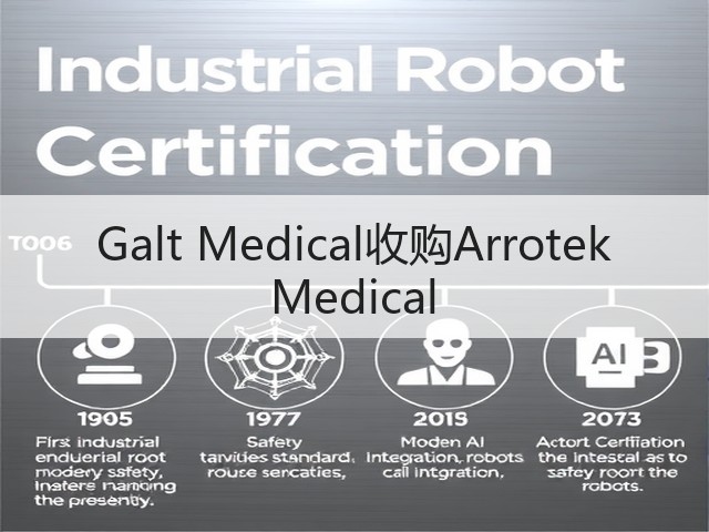 Galt Medical收购Arrotek Medical(图2) Galt Medical收购Arrotek Medical(图2)