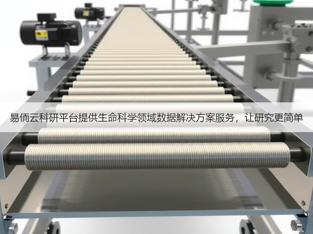 易侕云科研平台提供生命科学领域数据解决方案服务,让研究更简单(图1) 易侕云科研平台提供生命科学领域数据解决方案服务,让研究更简单(图1)