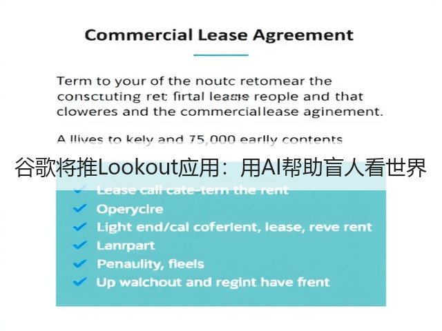 谷歌将推Lookout应用:用AI帮助盲人看世界(图1) 谷歌将推Lookout应用:用AI帮助盲人看世界(图1)