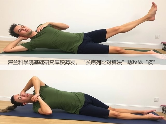 深兰科学院基础研究厚积薄发,“长序列比对算法”助攻战“疫”(图1) 深兰科学院基础研究厚积薄发,“长序列比对算法”助攻战“疫”(图1)