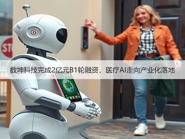 数坤科技完成2亿元B1轮融资,医疗AI走向产业化落地(图3) 数坤科技完成2亿元B1轮融资,医疗AI走向产业化落地(图3)