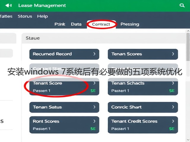 安装windows 7系统后有必要做的五项系统优化(图3) 安装windows 7系统后有必要做的五项系统优化(图3)
