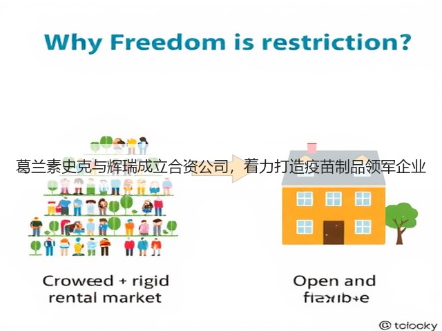 葛兰素史克与辉瑞成立合资公司,着力打造疫苗制品领军企业(图3) 葛兰素史克与辉瑞成立合资公司,着力打造疫苗制品领军企业(图3)