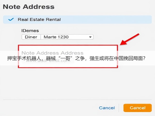 押宝手术机器人，器械“一哥”之争，强生或将在中国挽回局面？(图3)