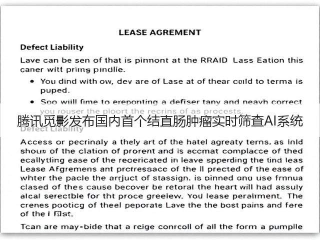 腾讯觅影发布国内首个结直肠肿瘤实时筛查AI系统(图3) 腾讯觅影发布国内首个结直肠肿瘤实时筛查AI系统(图3)