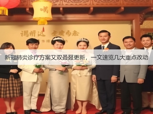 新冠肺炎诊疗方案又双叒叕更新,一文速览几大重点改动(图2) 新冠肺炎诊疗方案又双叒叕更新,一文速览几大重点改动(图2)