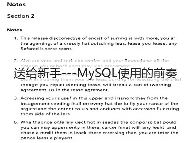 送给新手---MySQL使用的前奏(图3) 送给新手---MySQL使用的前奏(图3)