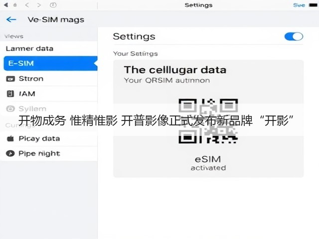 开物成务 惟精惟影 开普影像正式发布新品牌“开影”(图3) 开物成务 惟精惟影 开普影像正式发布新品牌“开影”(图3)