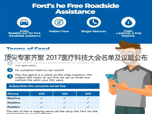 顶尖专家齐聚 2017医疗科技大会名单及议题公布(图2) 顶尖专家齐聚 2017医疗科技大会名单及议题公布(图2)