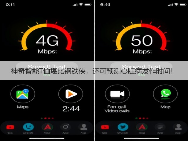 神奇智能T恤堪比钢铁侠，还可预测心脏病发作时间！(图1)