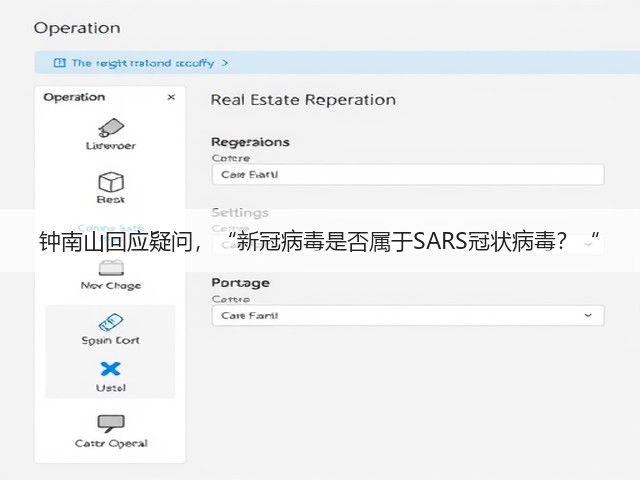 钟南山回应疑问,“新冠病毒是否属于SARS冠状病毒?“(图1) 钟南山回应疑问,“新冠病毒是否属于SARS冠状病毒?“(图1)