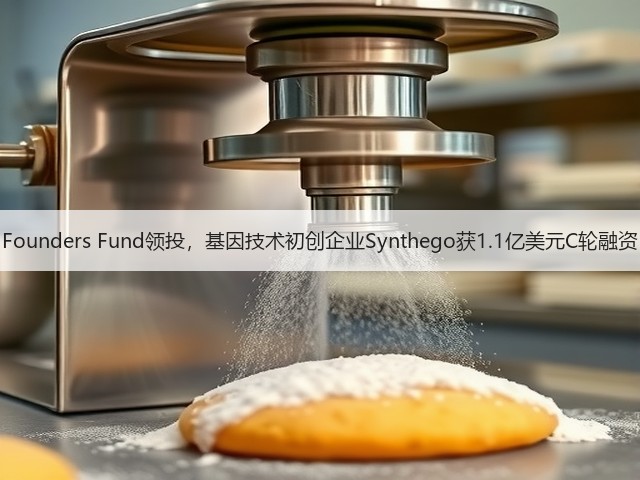 Founders Fund领投,基因技术初创企业Synthego获1.1亿美元C轮融资(图3) Founders Fund领投,基因技术初创企业Synthego获1.1亿美元C轮融资(图3)
