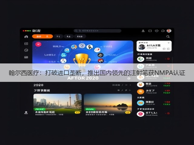 翰尔西医疗:打破进口垄断,推出国内领先的注射笔获NMPA认证(图2) 翰尔西医疗:打破进口垄断,推出国内领先的注射笔获NMPA认证(图2)