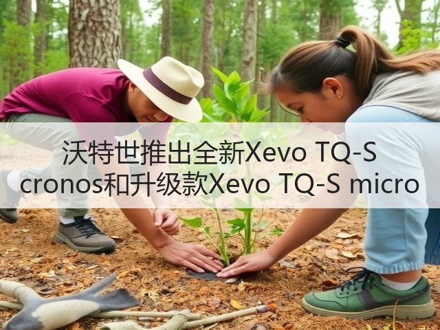 沃特世推出全新Xevo TQ-S cronos和升级款Xevo TQ-S micro(图3) 沃特世推出全新Xevo TQ-S cronos和升级款Xevo TQ-S micro(图3)
