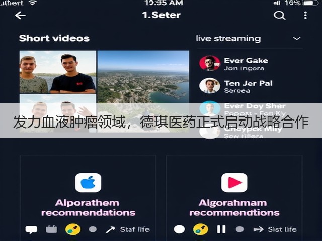 发力血液肿瘤领域,德琪医药正式启动战略合作(图2) 发力血液肿瘤领域,德琪医药正式启动战略合作(图2)