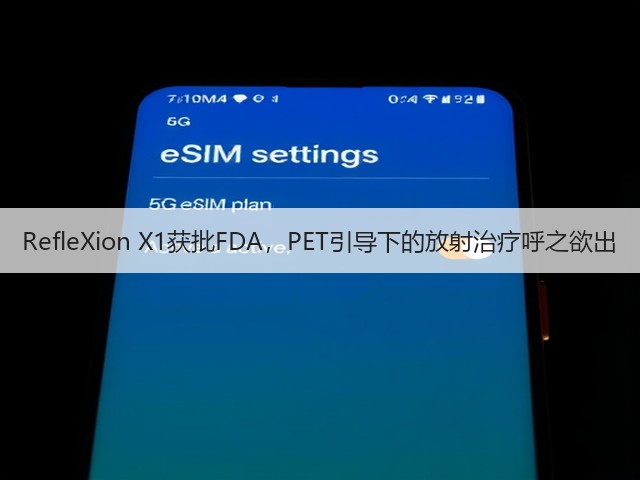 RefleXion X1获批FDA,PET引导下的放射治疗呼之欲出(图3) RefleXion X1获批FDA,PET引导下的放射治疗呼之欲出(图3)