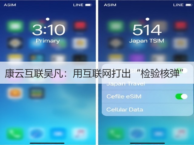 康云互联吴凡:用互联网打出“检验核弹”(图3) 康云互联吴凡:用互联网打出“检验核弹”(图3)