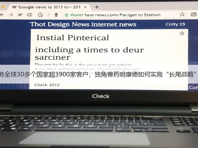 服务全球30多个国家超3900家客户，独角兽药明康德如何实施“长尾战略”？(图1)
