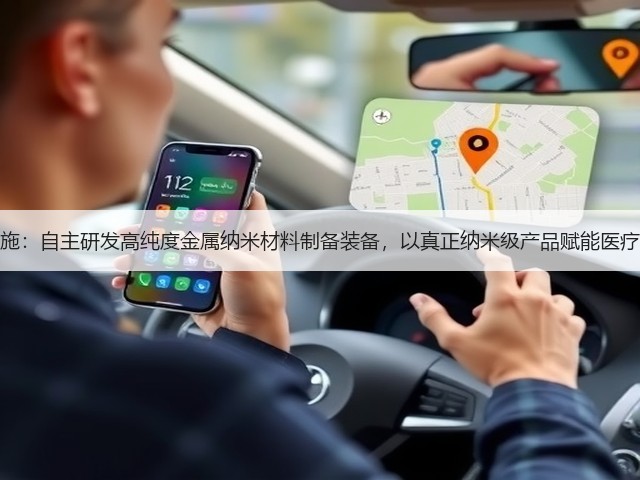 复朗施:自主研发高纯度金属纳米材料制备装备,以真正纳米级产品赋能医疗领域(图1) 复朗施:自主研发高纯度金属纳米材料制备装备,以真正纳米级产品赋能医疗领域(图1)
