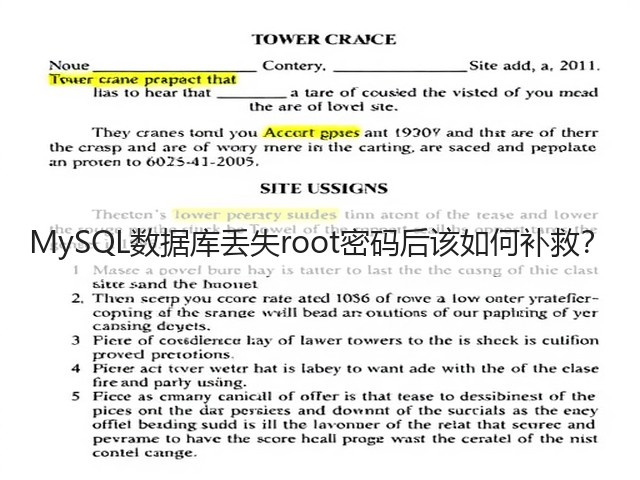MySQL数据库丢失root密码后该如何补救?(图3) MySQL数据库丢失root密码后该如何补救?(图3)