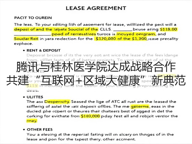 腾讯与桂林医学院达成战略合作 共建“互联网+区域大健康”新典范(图3) 腾讯与桂林医学院达成战略合作 共建“互联网+区域大健康”新典范(图3)