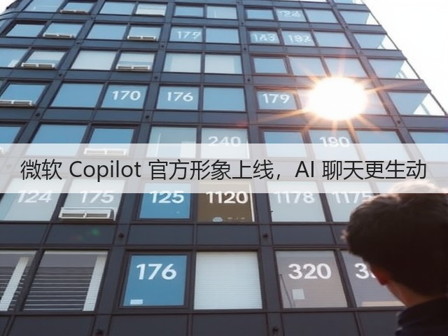微软 Copilot 官方形象上线,AI 聊天更生动(图3) 微软 Copilot 官方形象上线,AI 聊天更生动(图3)