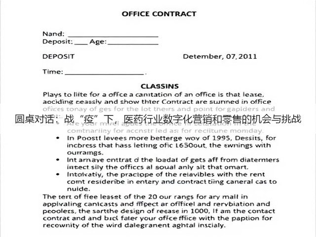 圆桌对话:战“疫”下,医药行业数字化营销和零售的机会与挑战(图2) 圆桌对话:战“疫”下,医药行业数字化营销和零售的机会与挑战(图2)