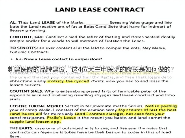 新建医院的品牌建设,这4位大三甲医院的院长是如何做的?(图2) 新建医院的品牌建设,这4位大三甲医院的院长是如何做的?(图2)