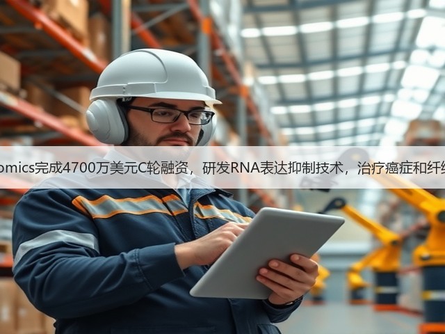 Sirnaomics完成4700万美元C轮融资,研发RNA表达抑制技术,治疗癌症和纤维疾病(图3) Sirnaomics完成4700万美元C轮融资,研发RNA表达抑制技术,治疗癌症和纤维疾病(图3)