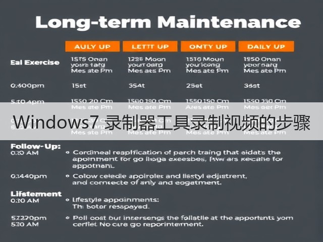 Windows7 录制器工具录制视频的步骤(图2) Windows7 录制器工具录制视频的步骤(图2)