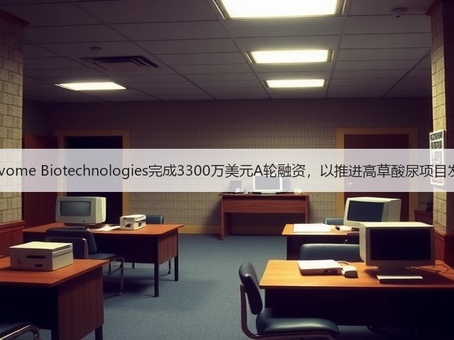 Novome Biotechnologies完成3300万美元A轮融资,以推进高草酸尿项目发展(图1) Novome Biotechnologies完成3300万美元A轮融资,以推进高草酸尿项目发展(图1)
