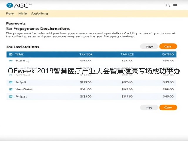 OFweek 2019智慧医疗产业大会智慧健康专场成功举办(图3) OFweek 2019智慧医疗产业大会智慧健康专场成功举办(图3)