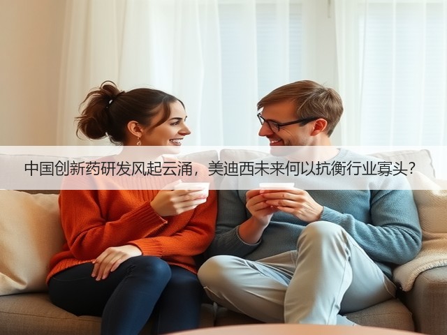 中国创新药研发风起云涌,美迪西未来何以抗衡行业寡头?(图3) 中国创新药研发风起云涌,美迪西未来何以抗衡行业寡头?(图3)