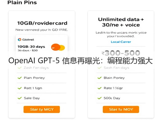 OpenAI GPT-5 信息再曝光:编程能力强大(图2) OpenAI GPT-5 信息再曝光:编程能力强大(图2)