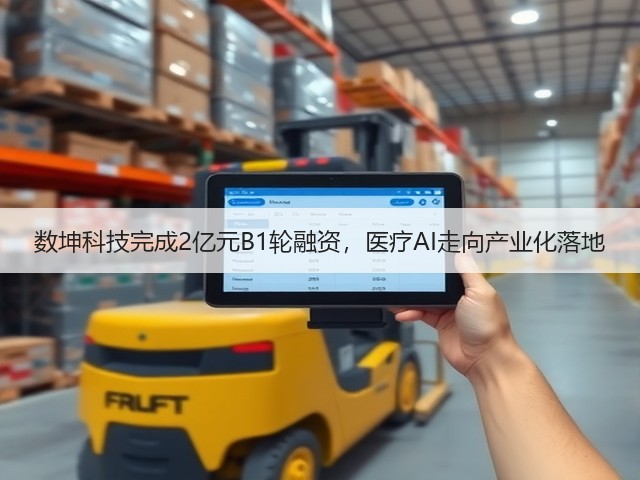 数坤科技完成2亿元B1轮融资,医疗AI走向产业化落地(图3) 数坤科技完成2亿元B1轮融资,医疗AI走向产业化落地(图3)