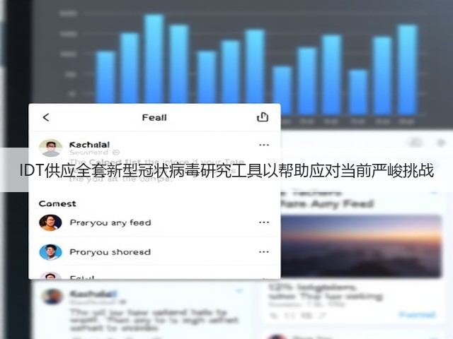 IDT供应全套新型冠状病毒研究工具以帮助应对当前严峻挑战(图2) IDT供应全套新型冠状病毒研究工具以帮助应对当前严峻挑战(图2)