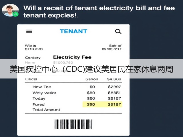 美国疾控中心(CDC)建议美居民在家休息两周(图3) 美国疾控中心(CDC)建议美居民在家休息两周(图3)