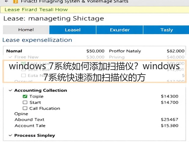 windows 7系统如何添加扫描仪?windows 7系统快速添加扫描仪的方(图3) windows 7系统如何添加扫描仪?windows 7系统快速添加扫描仪的方(图3)